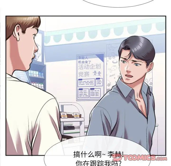 《特殊关系》漫画最新章节第29话免费下拉式在线观看章节第【76】张图片