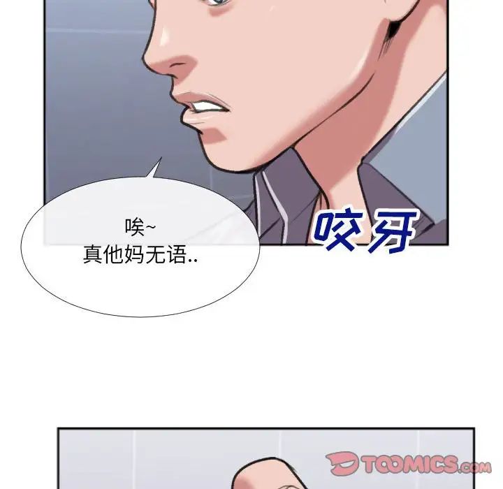 《特殊关系》漫画最新章节第29话免费下拉式在线观看章节第【40】张图片