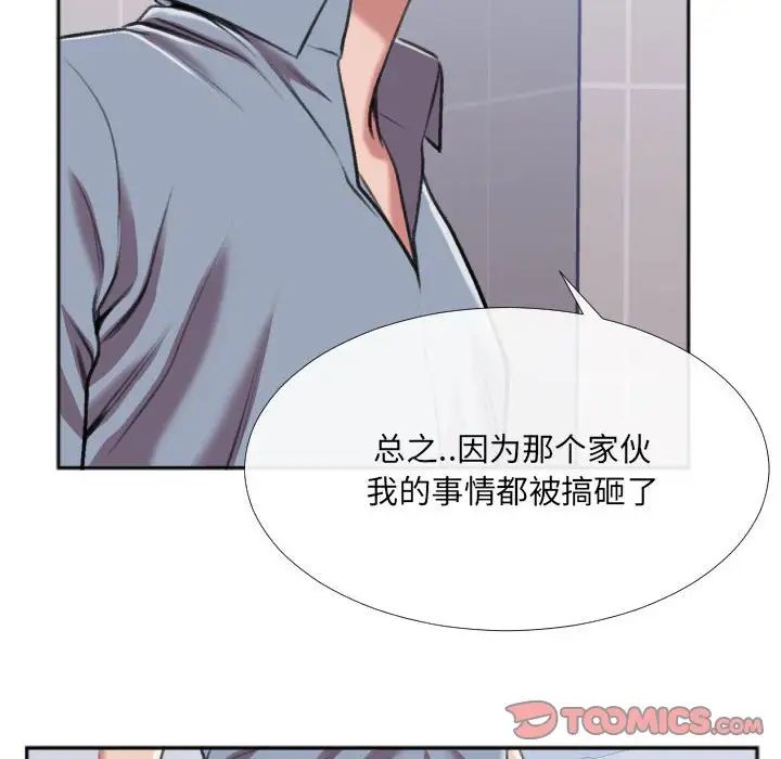 《特殊关系》漫画最新章节第29话免费下拉式在线观看章节第【46】张图片