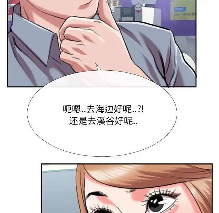 《特殊关系》漫画最新章节第29话免费下拉式在线观看章节第【73】张图片