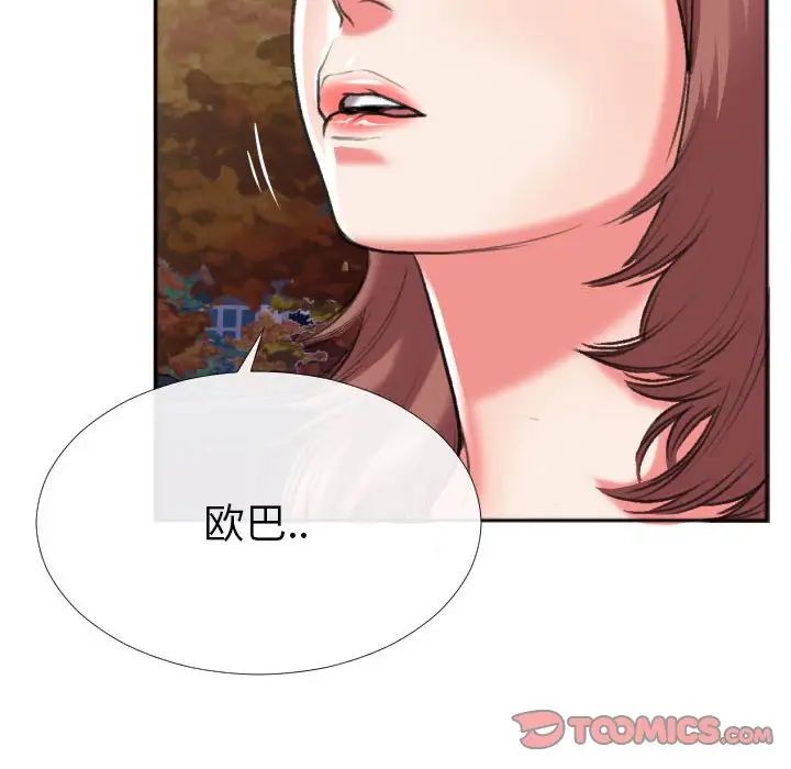 《特殊关系》漫画最新章节第29话免费下拉式在线观看章节第【12】张图片