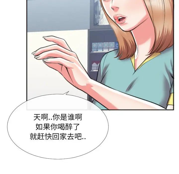 《特殊关系》漫画最新章节第29话免费下拉式在线观看章节第【79】张图片