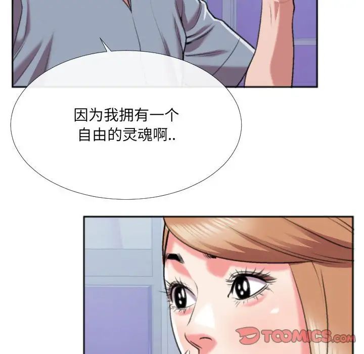 《特殊关系》漫画最新章节第29话免费下拉式在线观看章节第【68】张图片