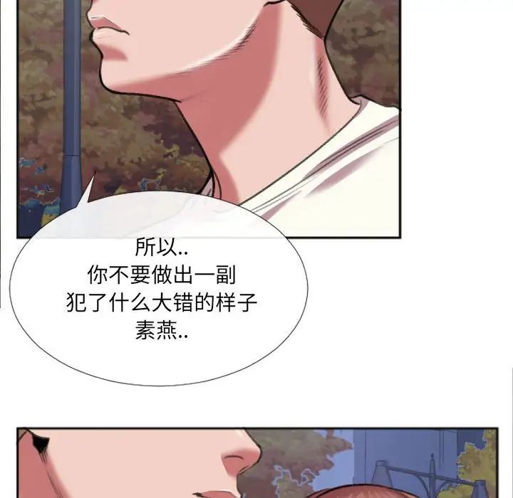 《特殊关系》漫画最新章节第29话免费下拉式在线观看章节第【17】张图片