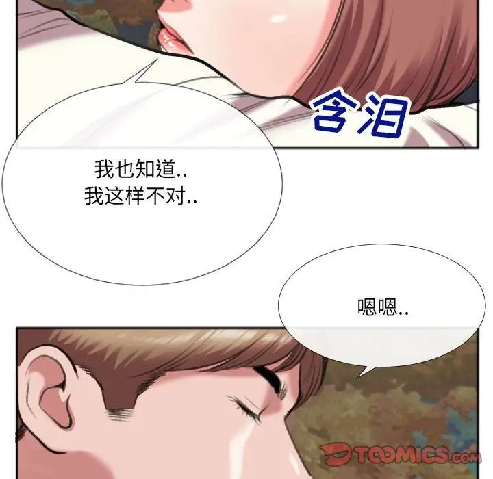 《特殊关系》漫画最新章节第29话免费下拉式在线观看章节第【28】张图片