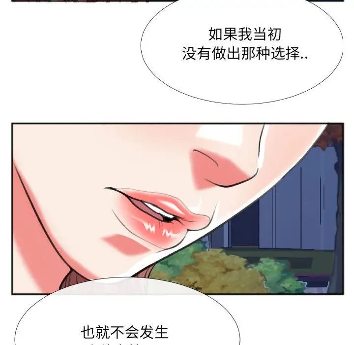 《特殊关系》漫画最新章节第29话免费下拉式在线观看章节第【9】张图片