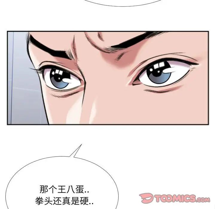 《特殊关系》漫画最新章节第29话免费下拉式在线观看章节第【42】张图片