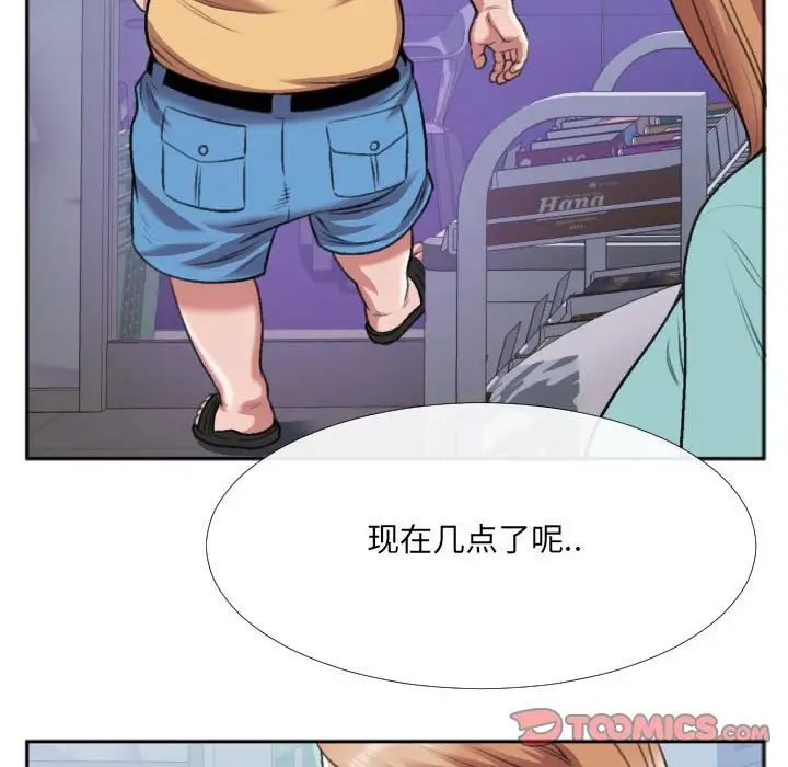 《特殊关系》漫画最新章节第29话免费下拉式在线观看章节第【56】张图片