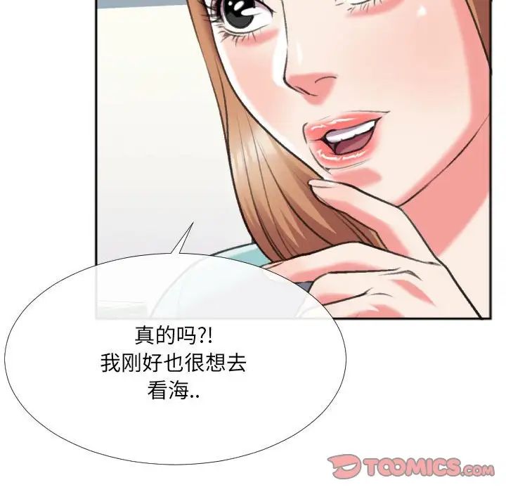 《特殊关系》漫画最新章节第29话免费下拉式在线观看章节第【74】张图片