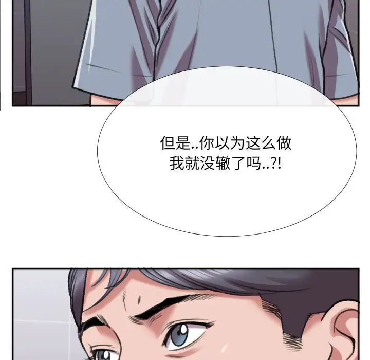 《特殊关系》漫画最新章节第29话免费下拉式在线观看章节第【49】张图片