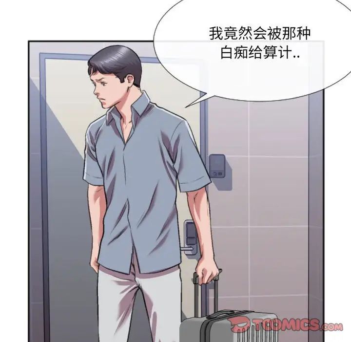 《特殊关系》漫画最新章节第29话免费下拉式在线观看章节第【38】张图片