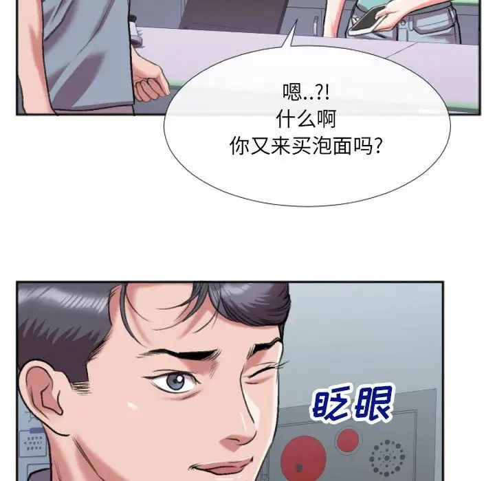 《特殊关系》漫画最新章节第29话免费下拉式在线观看章节第【61】张图片