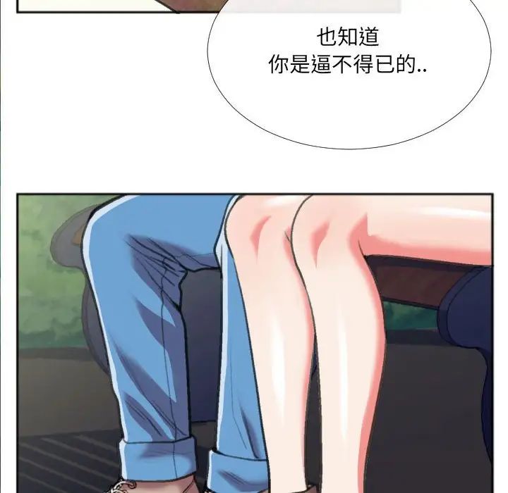 《特殊关系》漫画最新章节第29话免费下拉式在线观看章节第【15】张图片