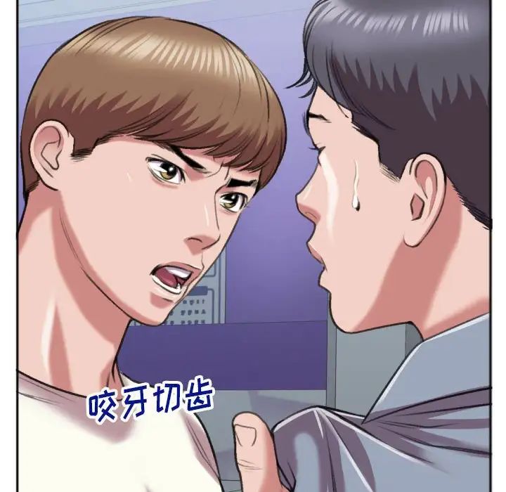 《特殊关系》漫画最新章节第29话免费下拉式在线观看章节第【83】张图片