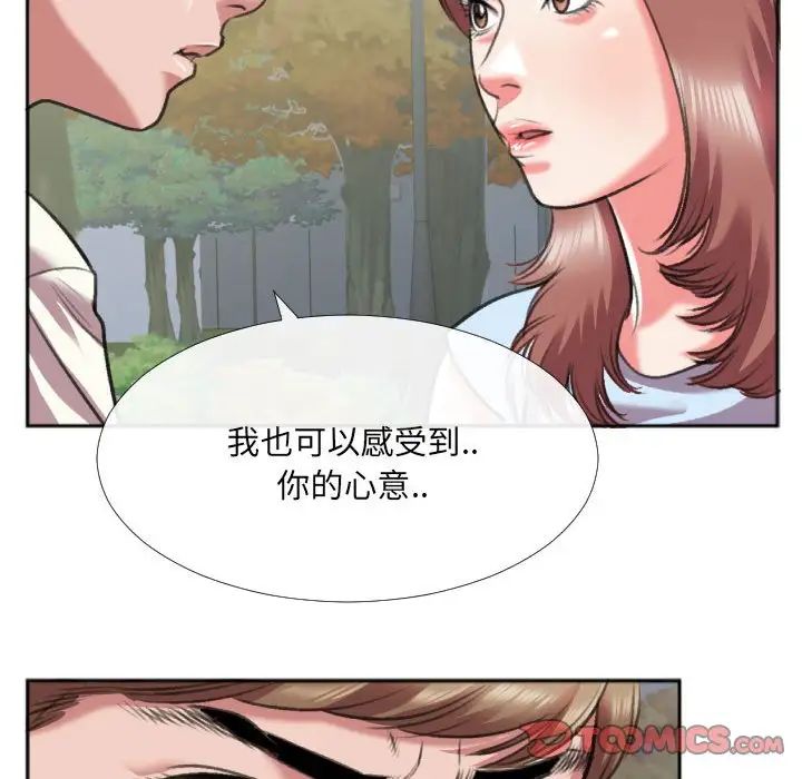 《特殊关系》漫画最新章节第29话免费下拉式在线观看章节第【34】张图片