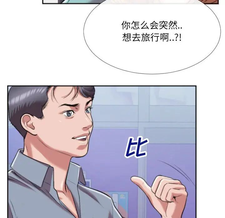 《特殊关系》漫画最新章节第29话免费下拉式在线观看章节第【67】张图片