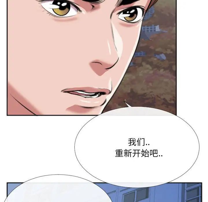 《特殊关系》漫画最新章节第29话免费下拉式在线观看章节第【35】张图片