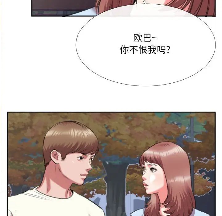 《特殊关系》漫画最新章节第29话免费下拉式在线观看章节第【23】张图片