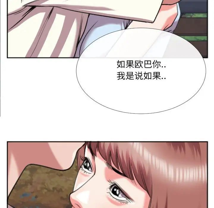 《特殊关系》漫画最新章节第29话免费下拉式在线观看章节第【27】张图片