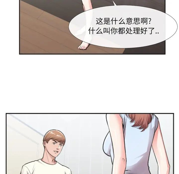 《特殊关系》漫画最新章节第30话 - 最终话（完结）免费下拉式在线观看章节第【33】张图片