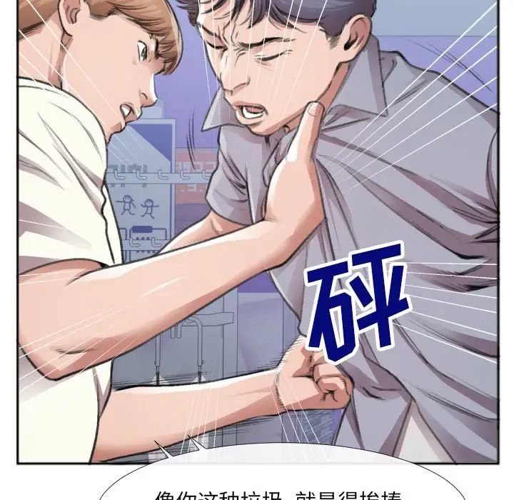 《特殊关系》漫画最新章节第30话 - 最终话（完结）免费下拉式在线观看章节第【13】张图片