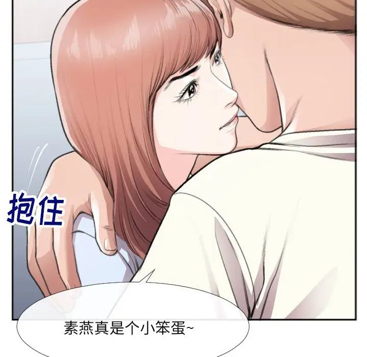 《特殊关系》漫画最新章节第30话 - 最终话（完结）免费下拉式在线观看章节第【41】张图片