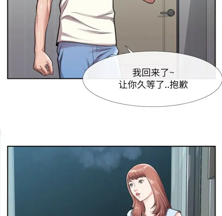 《特殊关系》漫画最新章节第30话 - 最终话（完结）免费下拉式在线观看章节第【29】张图片