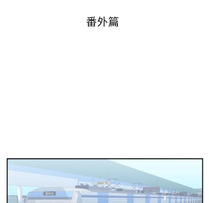 《特殊关系》漫画最新章节番外篇免费下拉式在线观看章节第【1】张图片