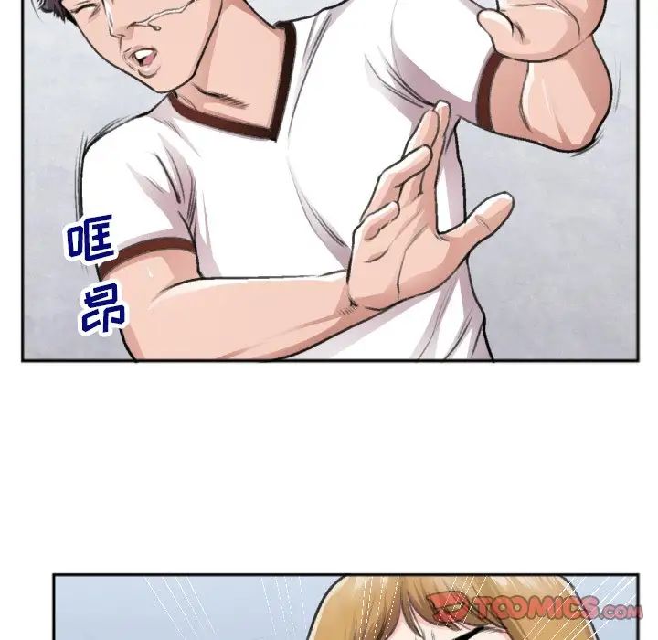 《特殊关系》漫画最新章节番外篇免费下拉式在线观看章节第【24】张图片