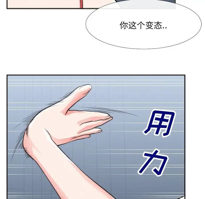 《特殊关系》漫画最新章节番外篇免费下拉式在线观看章节第【21】张图片