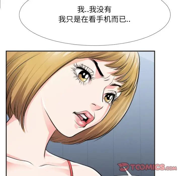 《特殊关系》漫画最新章节番外篇免费下拉式在线观看章节第【20】张图片