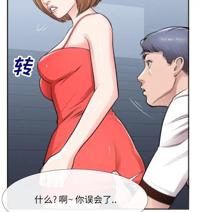 《特殊关系》漫画最新章节番外篇免费下拉式在线观看章节第【15】张图片