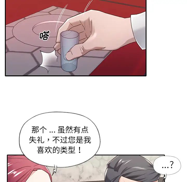 《特殊佣人》漫画最新章节第1话免费下拉式在线观看章节第【62】张图片