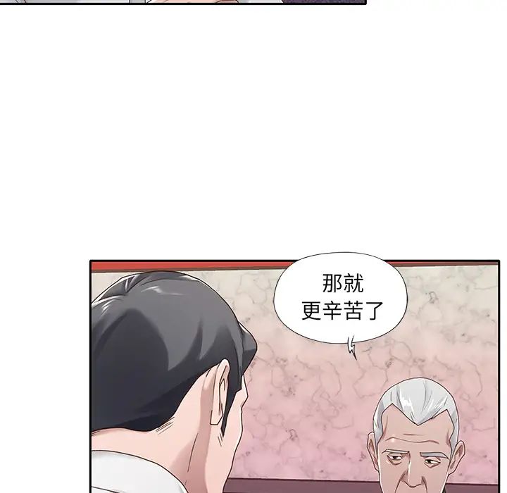 《特殊佣人》漫画最新章节第1话免费下拉式在线观看章节第【53】张图片