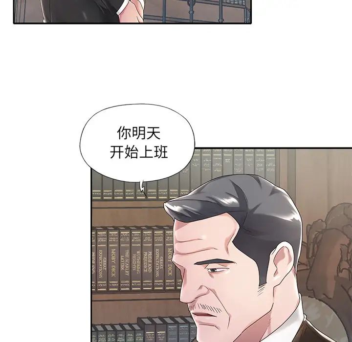 《特殊佣人》漫画最新章节第1话免费下拉式在线观看章节第【10】张图片