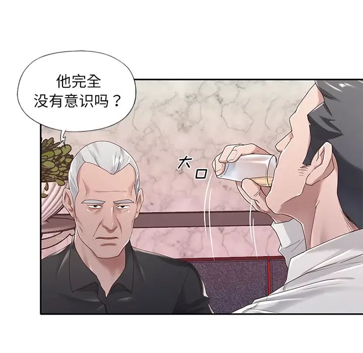 《特殊佣人》漫画最新章节第1话免费下拉式在线观看章节第【51】张图片