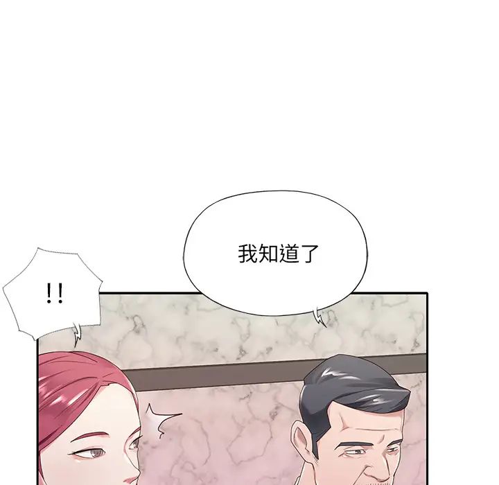 《特殊佣人》漫画最新章节第1话免费下拉式在线观看章节第【66】张图片