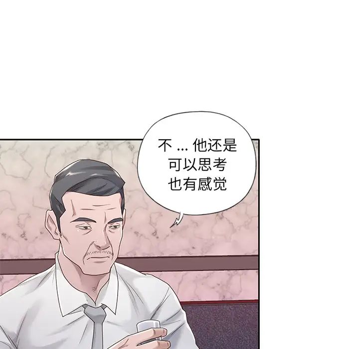 《特殊佣人》漫画最新章节第1话免费下拉式在线观看章节第【52】张图片