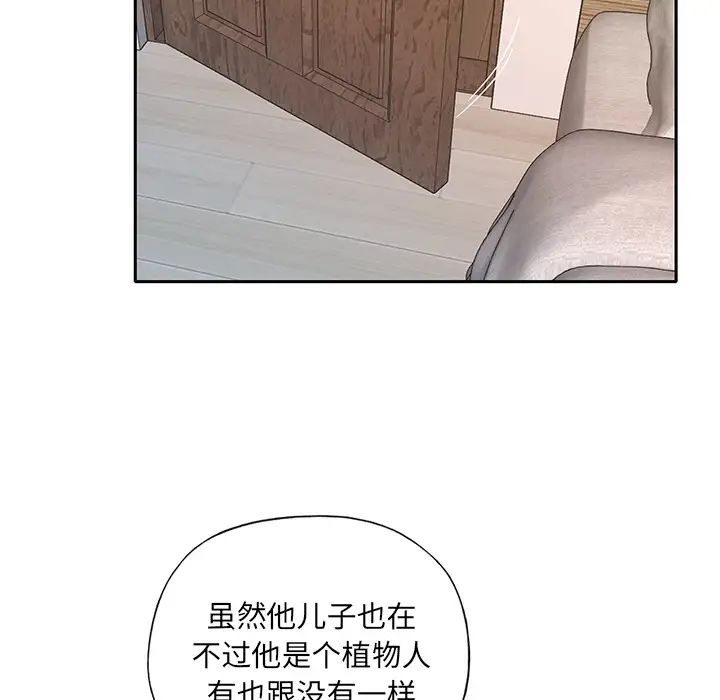 《特殊佣人》漫画最新章节第1话免费下拉式在线观看章节第【37】张图片