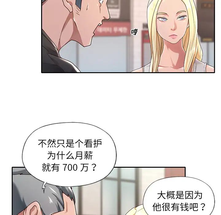 《特殊佣人》漫画最新章节第1话免费下拉式在线观看章节第【20】张图片