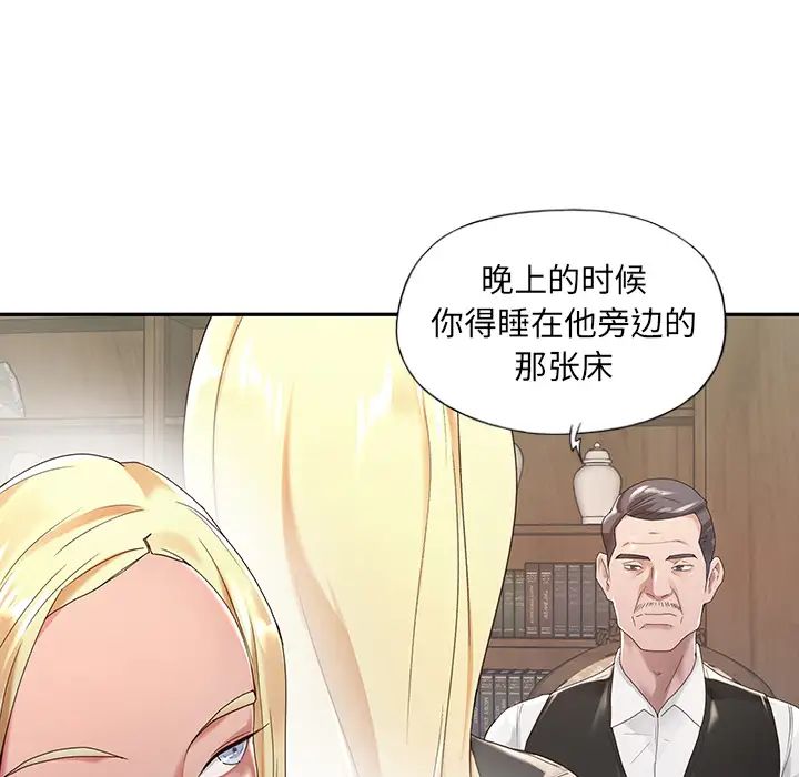 《特殊佣人》漫画最新章节第1话免费下拉式在线观看章节第【45】张图片