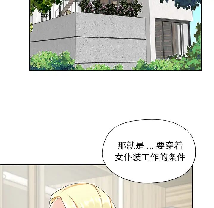 《特殊佣人》漫画最新章节第1话免费下拉式在线观看章节第【30】张图片