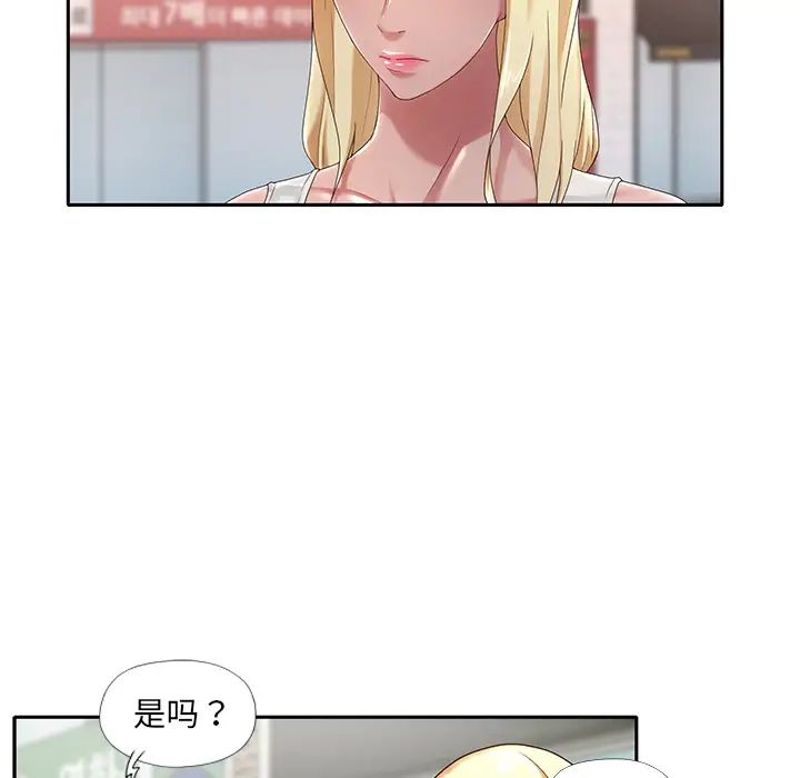 《特殊佣人》漫画最新章节第1话免费下拉式在线观看章节第【26】张图片