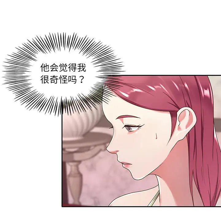 《特殊佣人》漫画最新章节第1话免费下拉式在线观看章节第【65】张图片