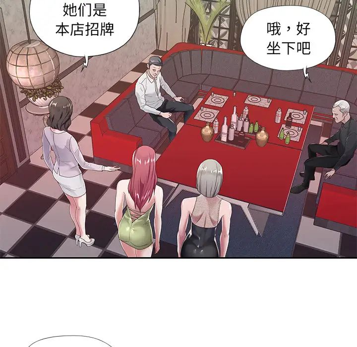 《特殊佣人》漫画最新章节第1话免费下拉式在线观看章节第【56】张图片