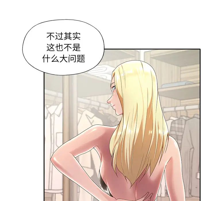 《特殊佣人》漫画最新章节第1话免费下拉式在线观看章节第【34】张图片