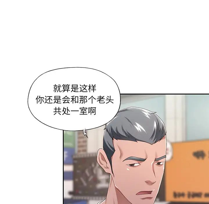 《特殊佣人》漫画最新章节第1话免费下拉式在线观看章节第【24】张图片