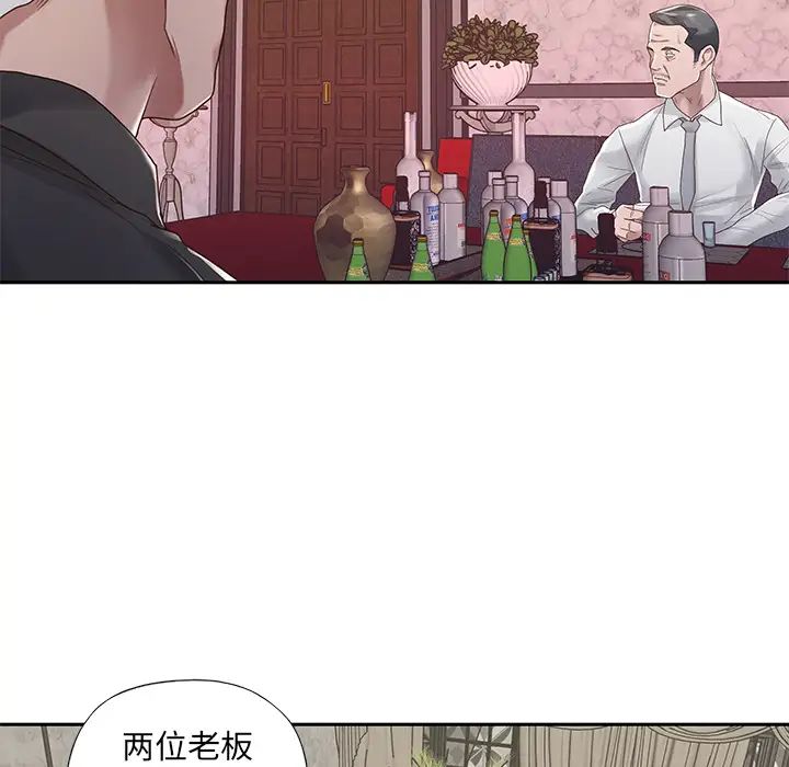 《特殊佣人》漫画最新章节第1话免费下拉式在线观看章节第【55】张图片