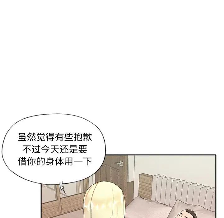 《特殊佣人》漫画最新章节第3话免费下拉式在线观看章节第【41】张图片