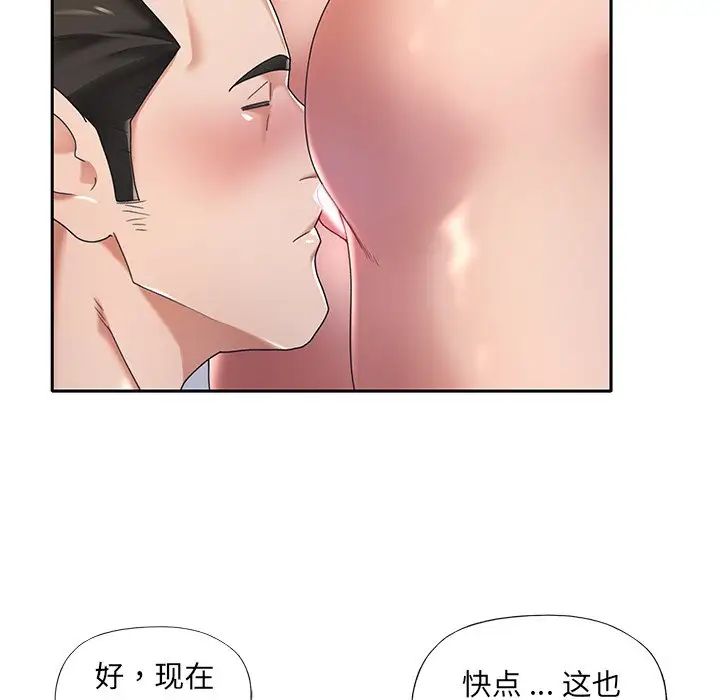 《特殊佣人》漫画最新章节第3话免费下拉式在线观看章节第【54】张图片